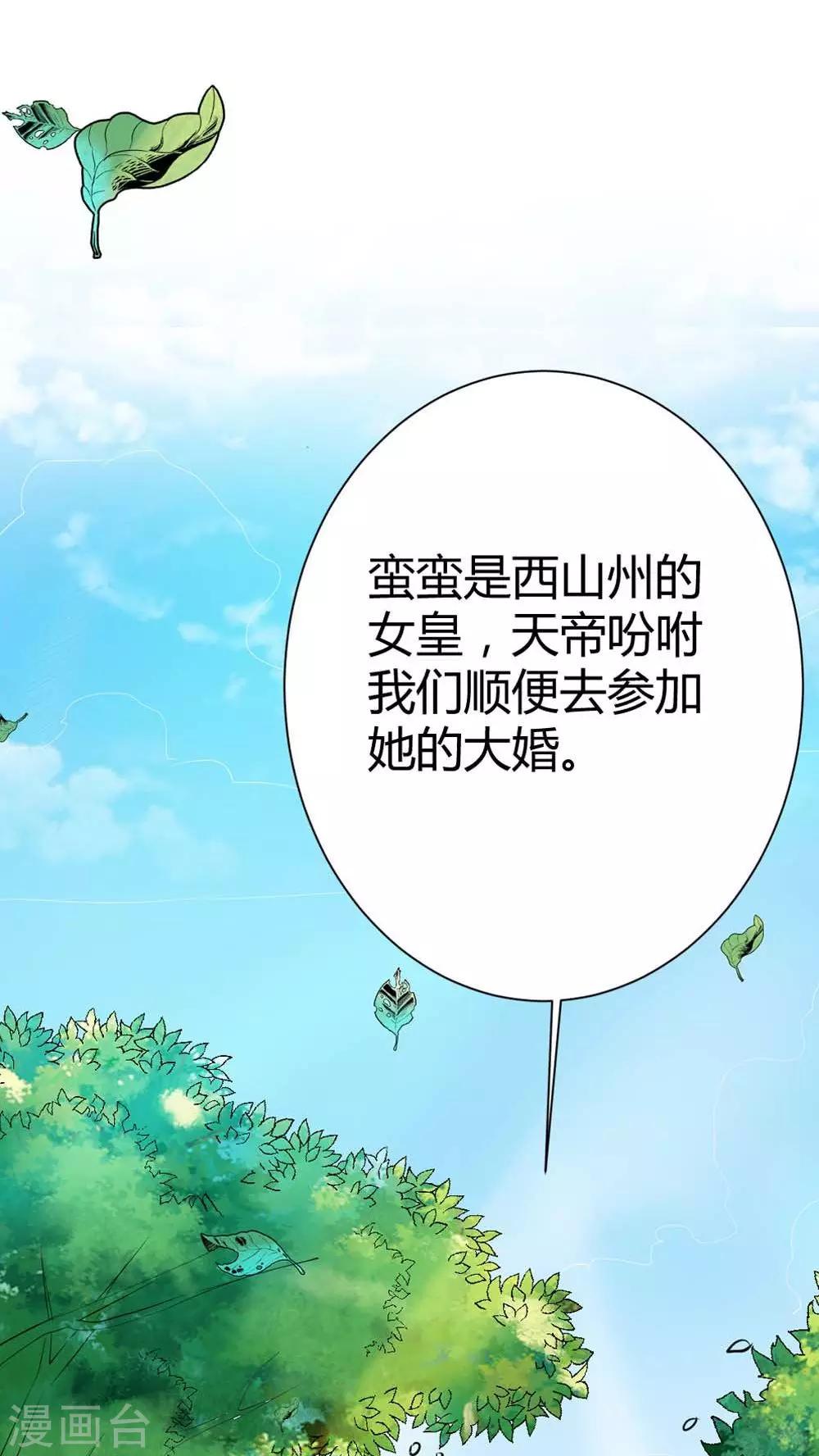 第3季3话 女皇大婚-第138话