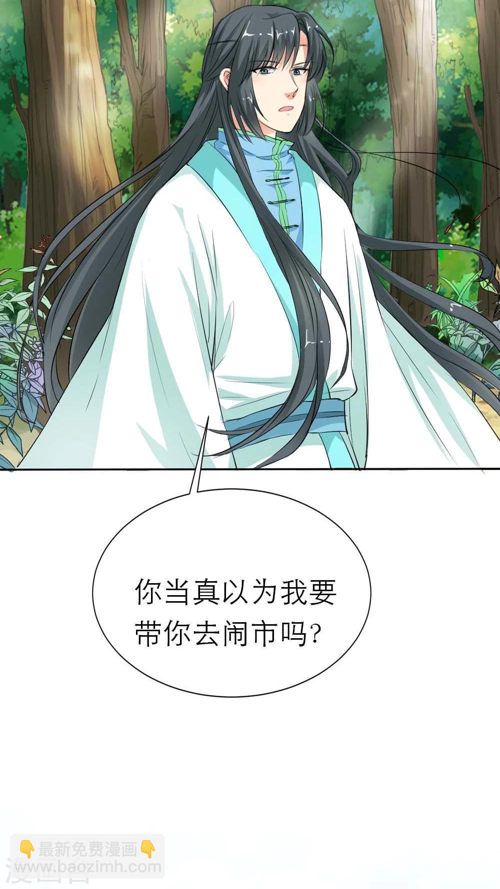 第3季5话 逛闹市-第140话