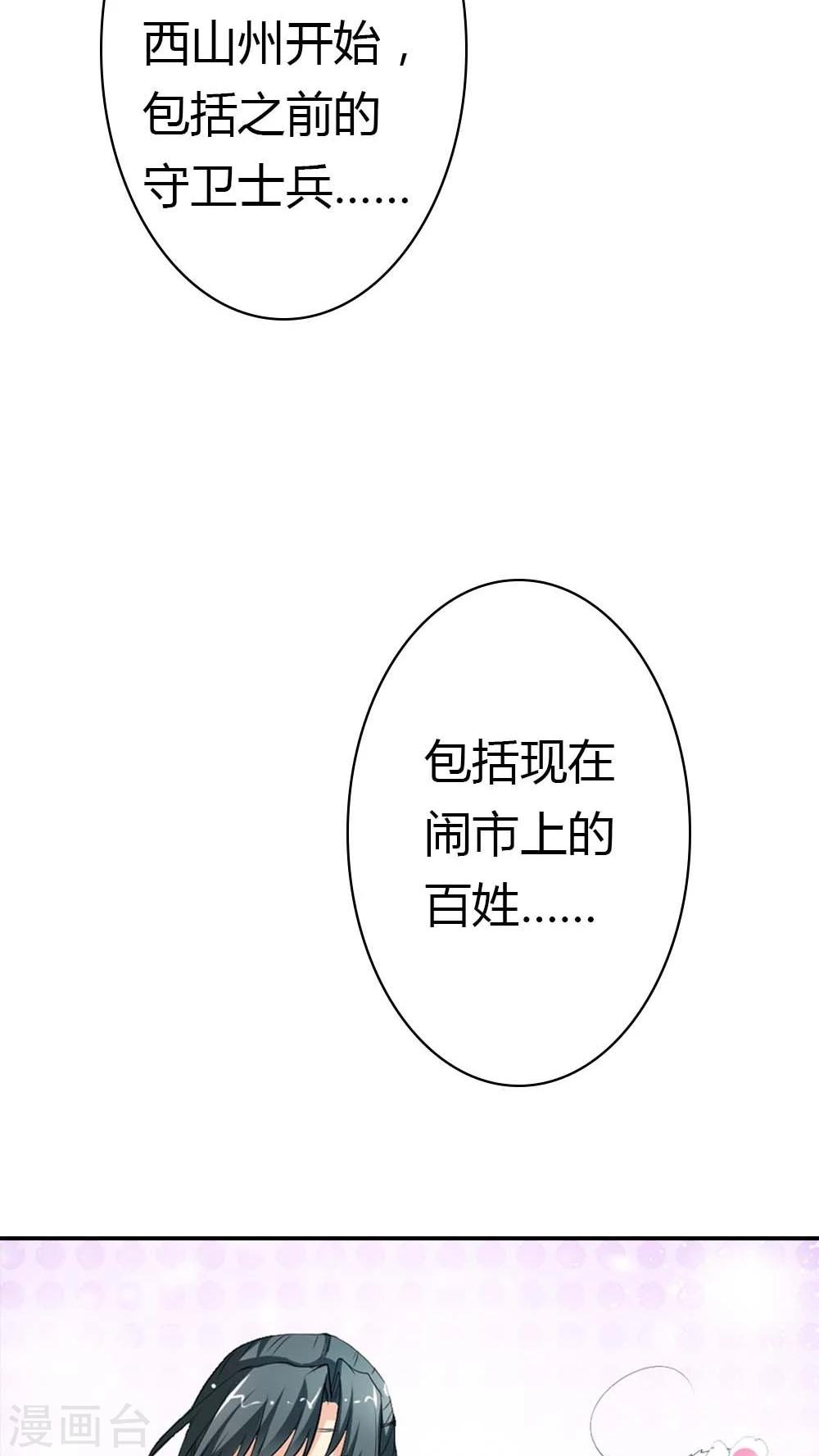 第3季5话 逛闹市-第140话
