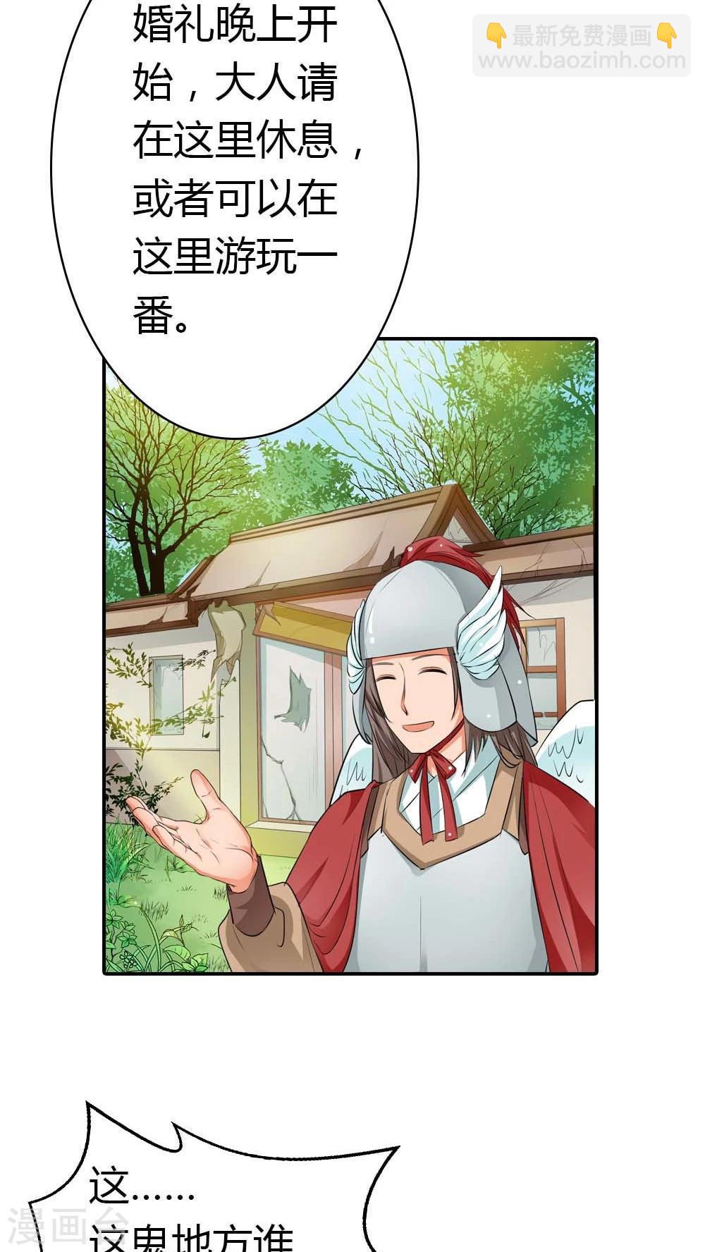 第3季5话 逛闹市-第140话