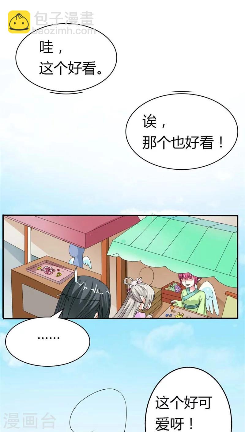 第3季7话 月饼-第142话