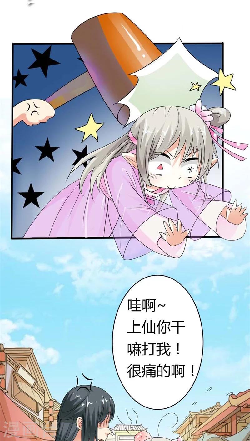 第3季7话 月饼-第142话