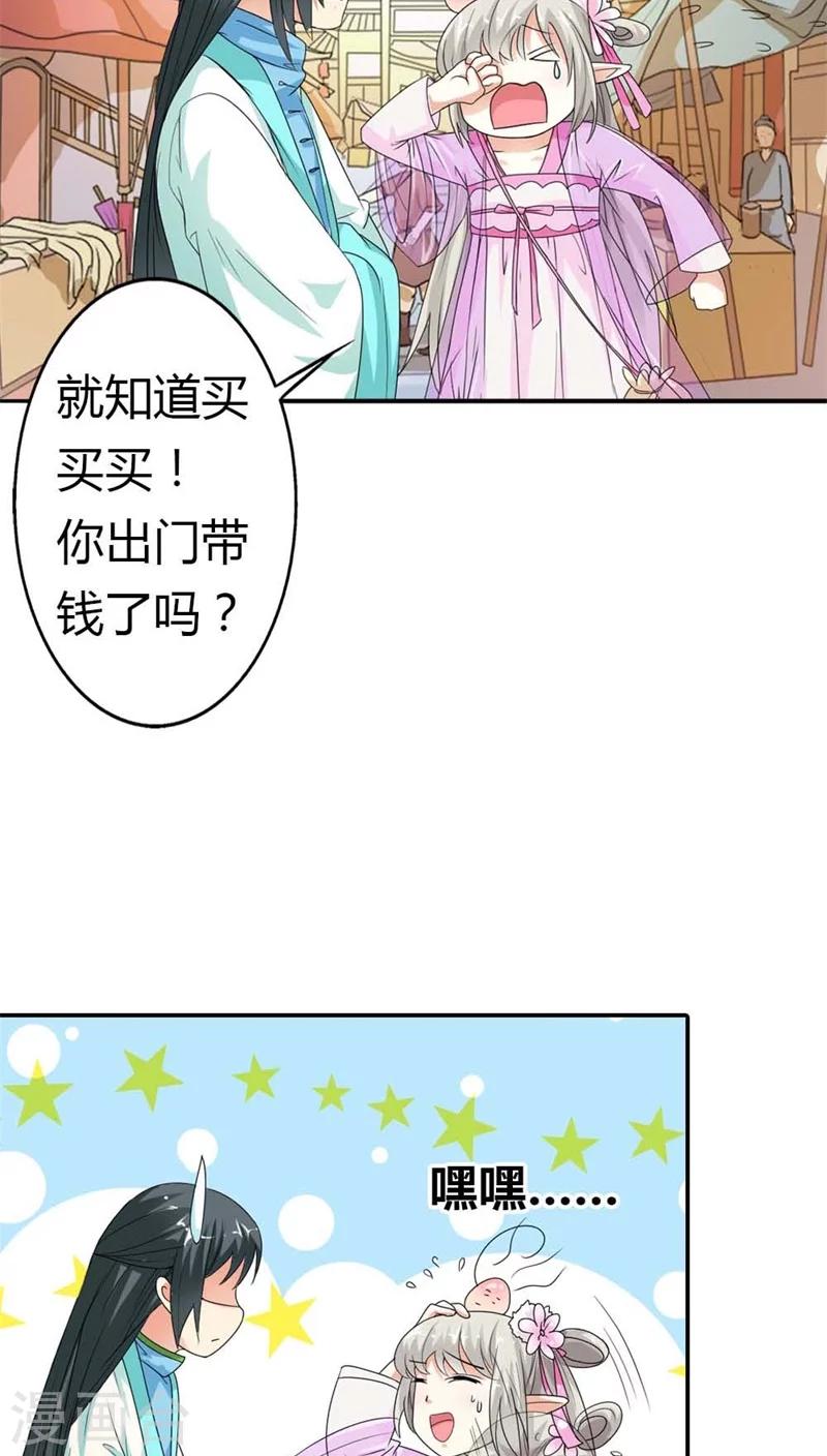 第3季7话 月饼-第142话