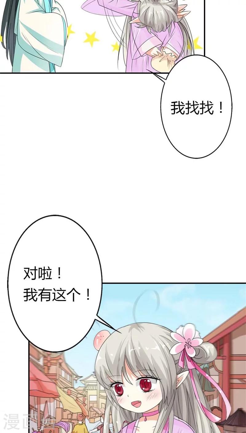 第3季7话 月饼-第142话