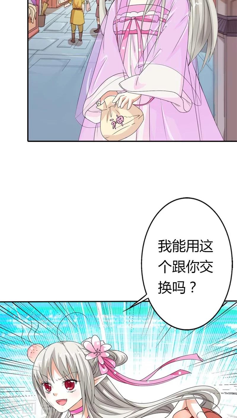 第3季7话 月饼-第142话