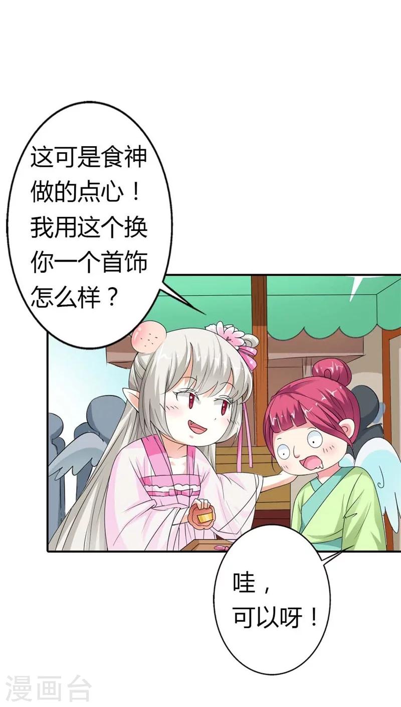 第3季7话 月饼-第142话