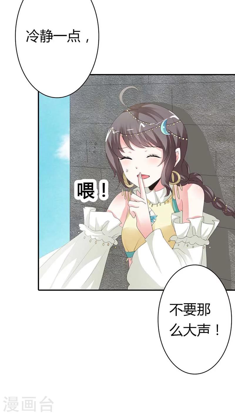 第3季11话 躲猫猫-第146话
