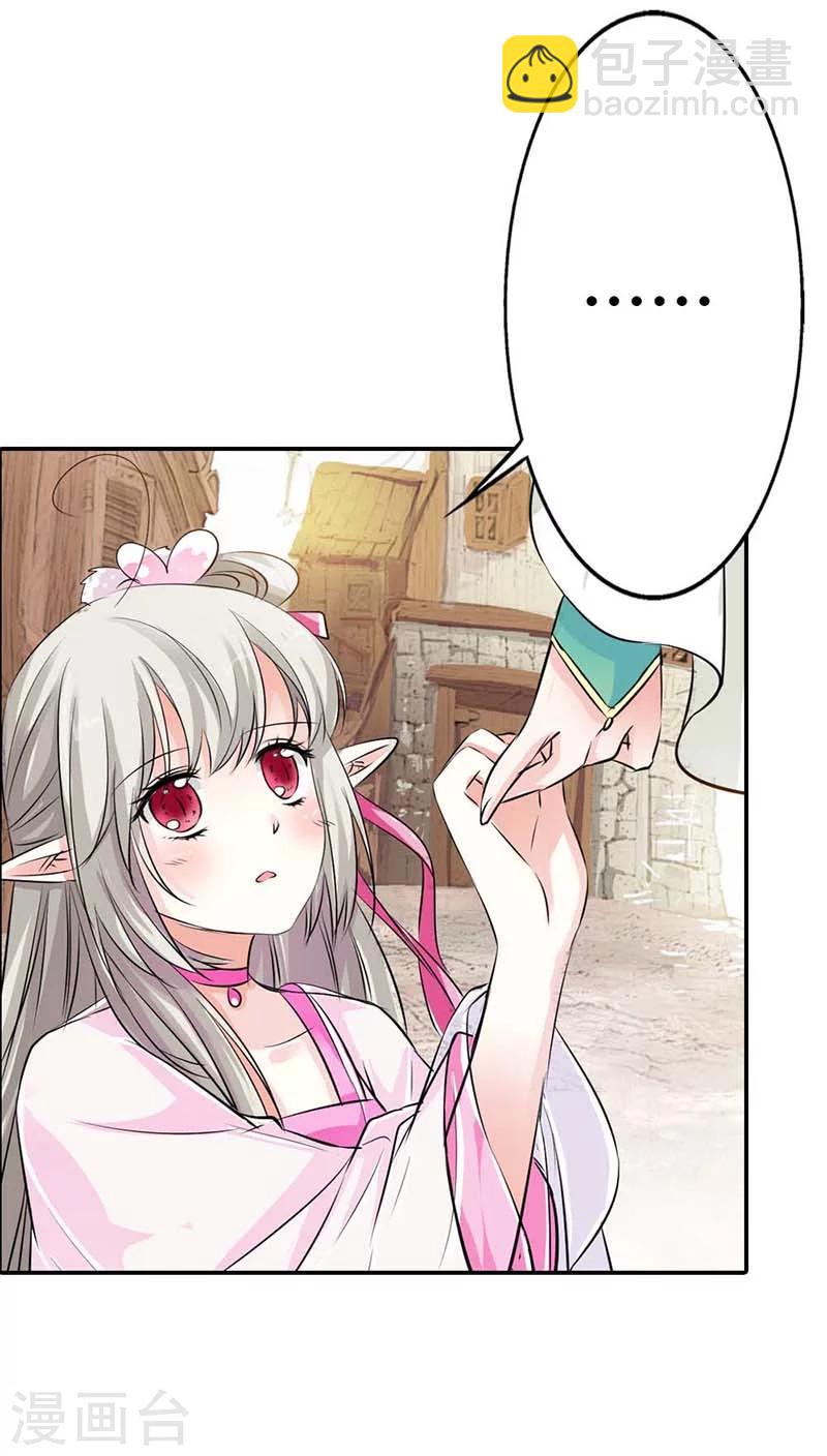 第3季11话 躲猫猫-第146话