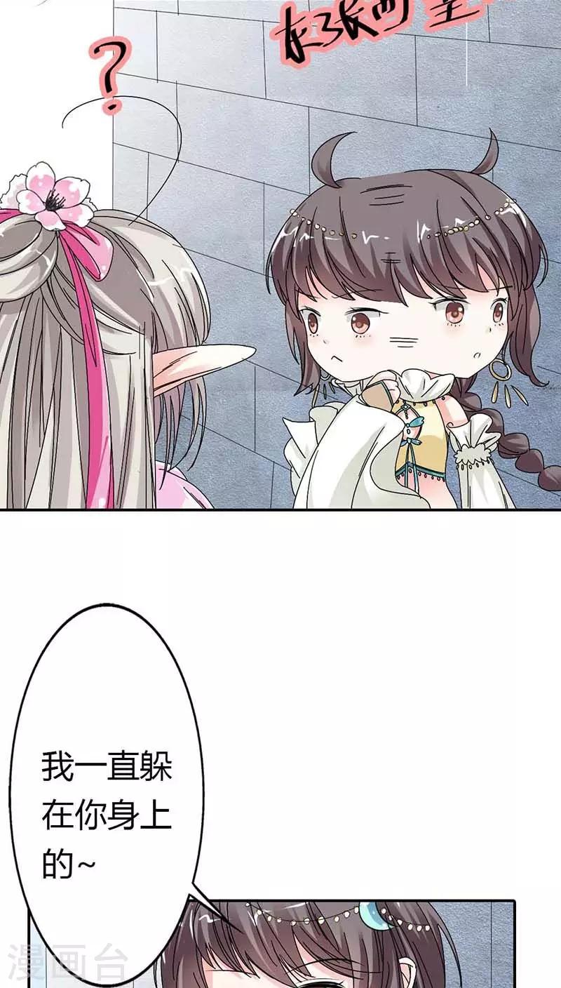 第3季11话 躲猫猫-第146话