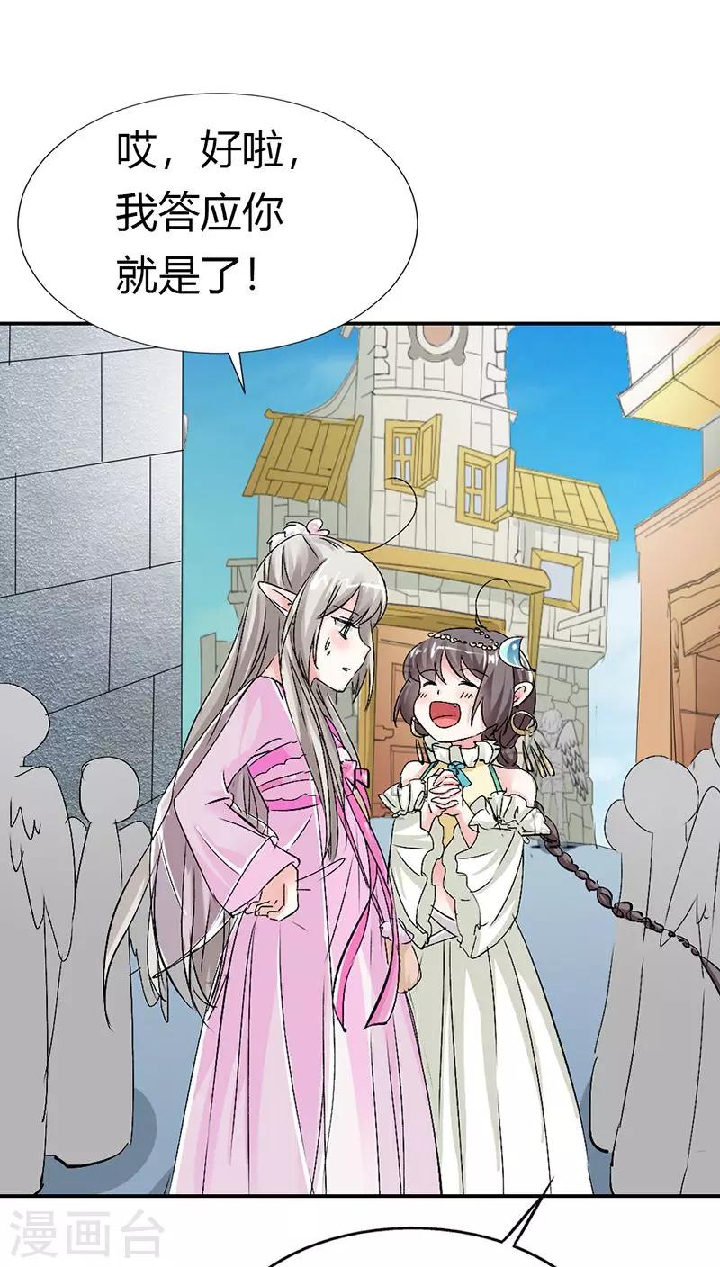 第3季13话 离开主城-第148话