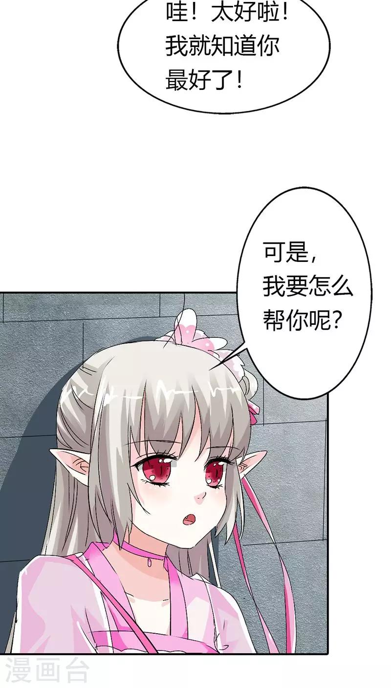 第3季13话 离开主城-第148话