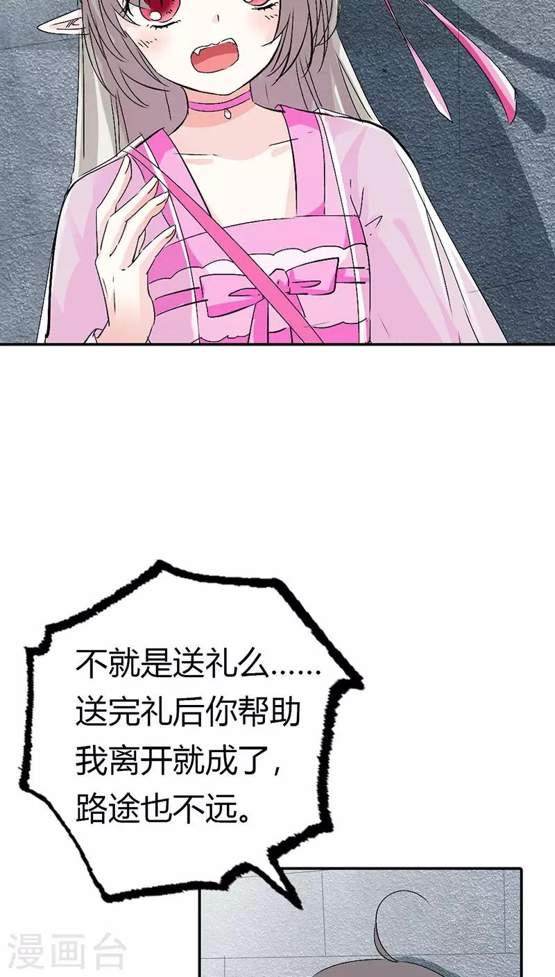 第3季13话 离开主城-第148话
