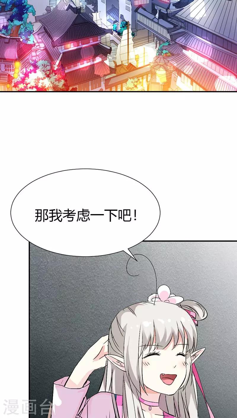 第3季13话 离开主城-第148话