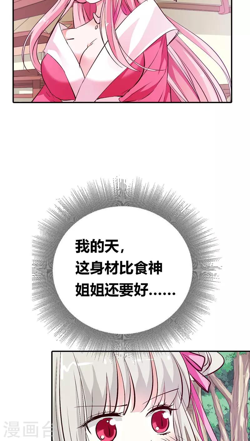 第3季15话 万能月饼-第150话