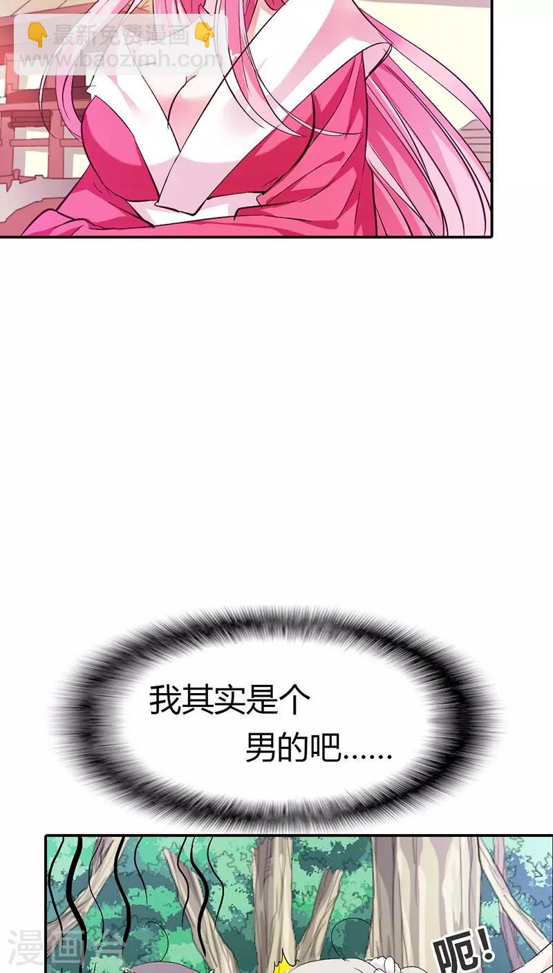 第3季15话 万能月饼-第150话