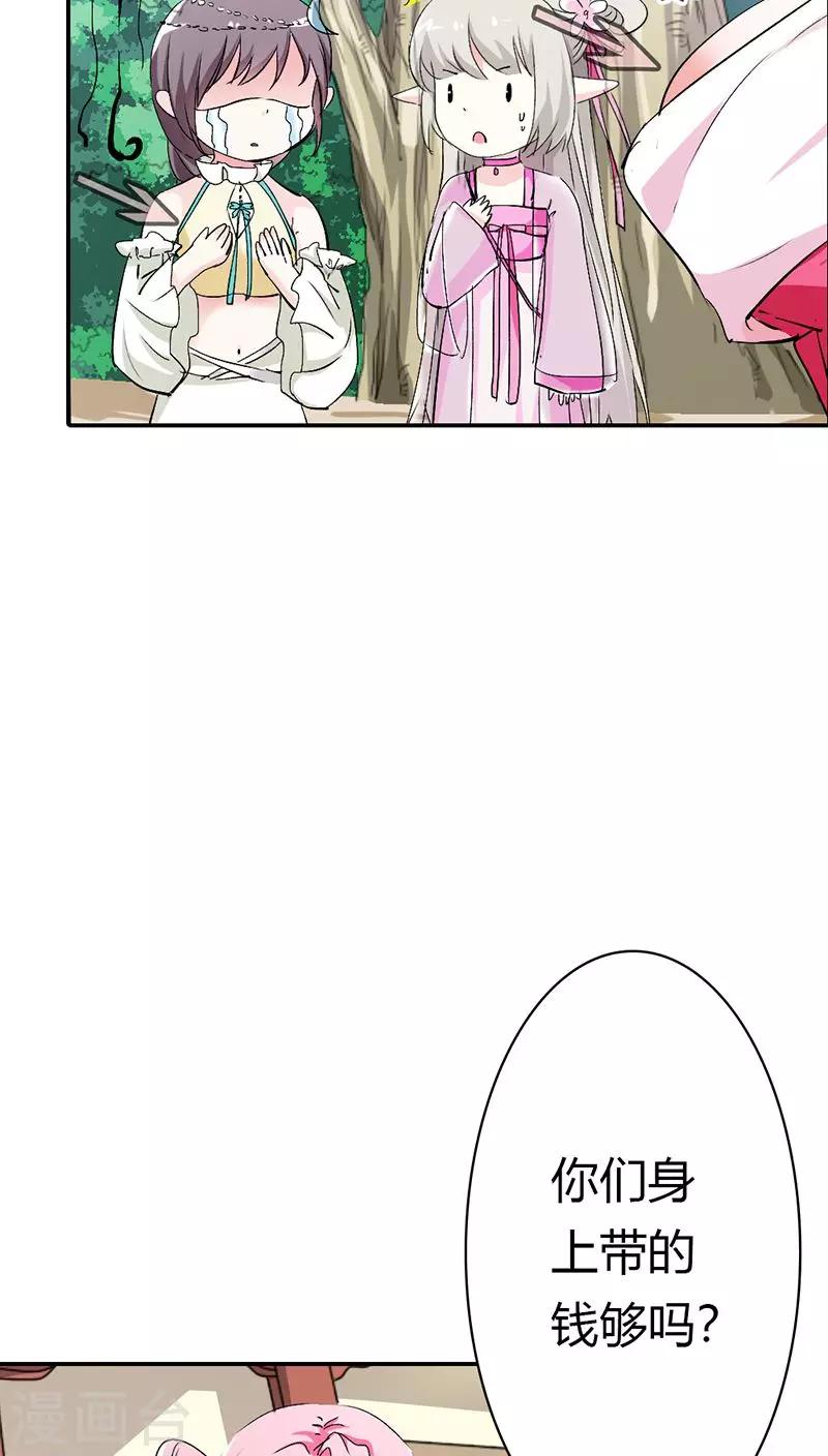 第3季15话 万能月饼-第150话
