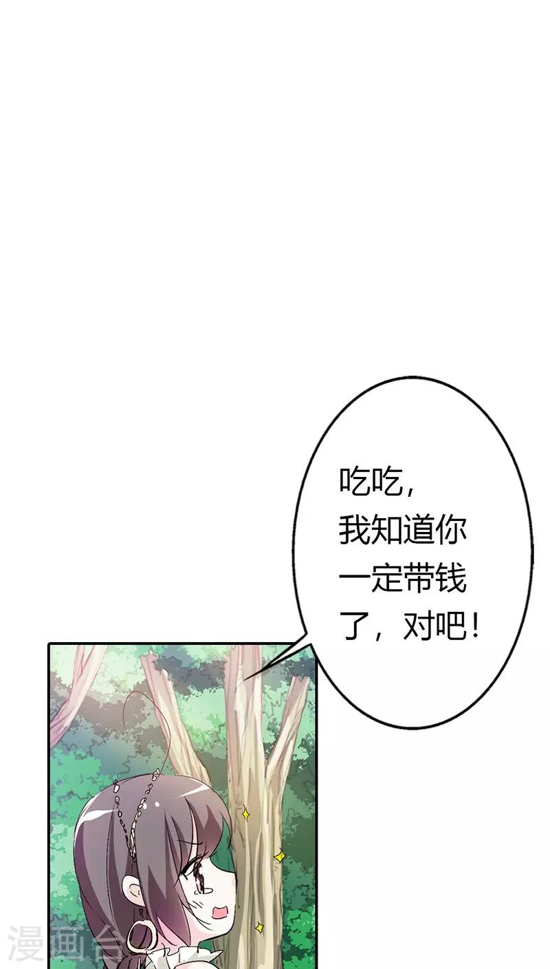 第3季15话 万能月饼-第150话