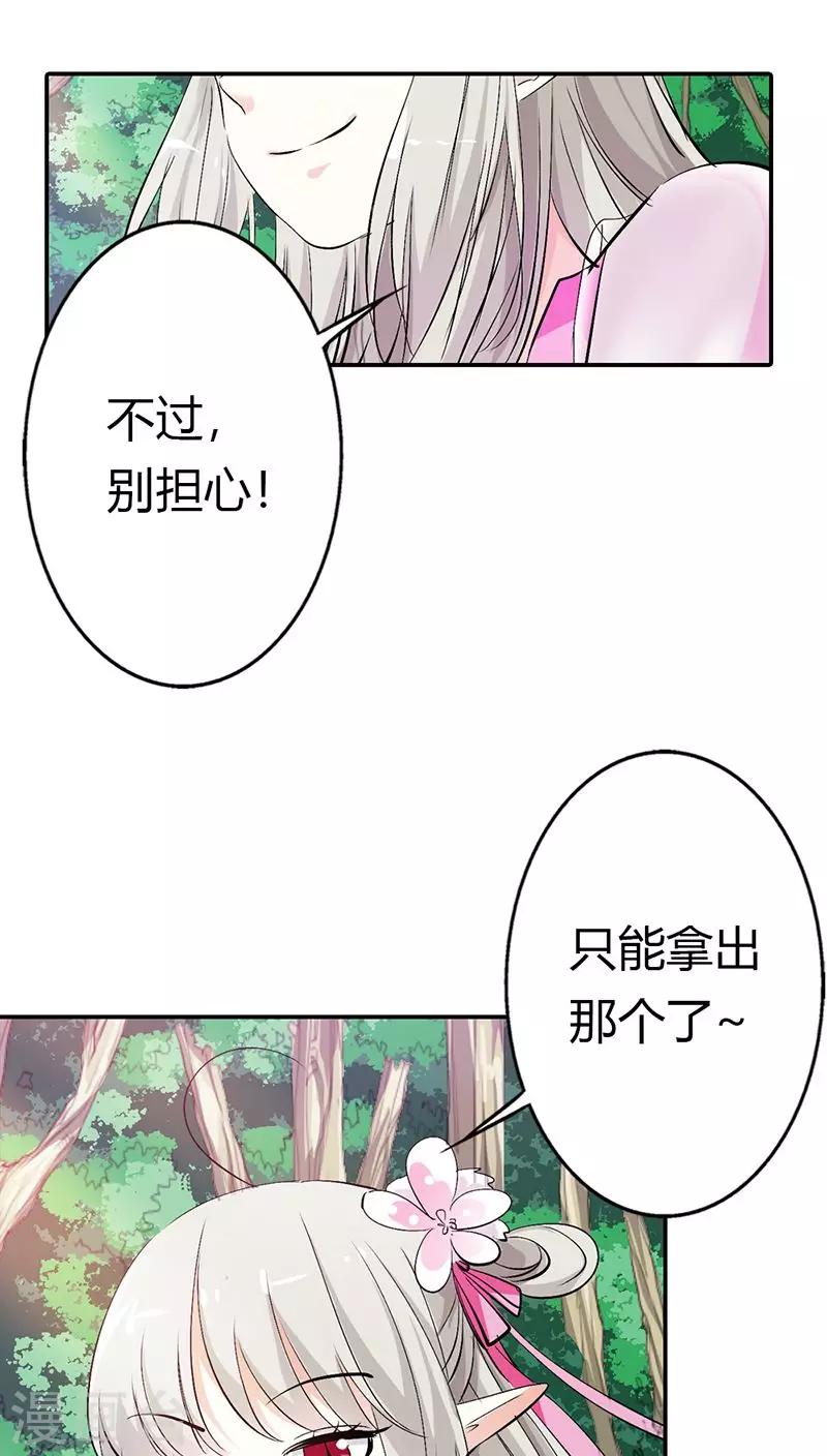 第3季15话 万能月饼-第150话