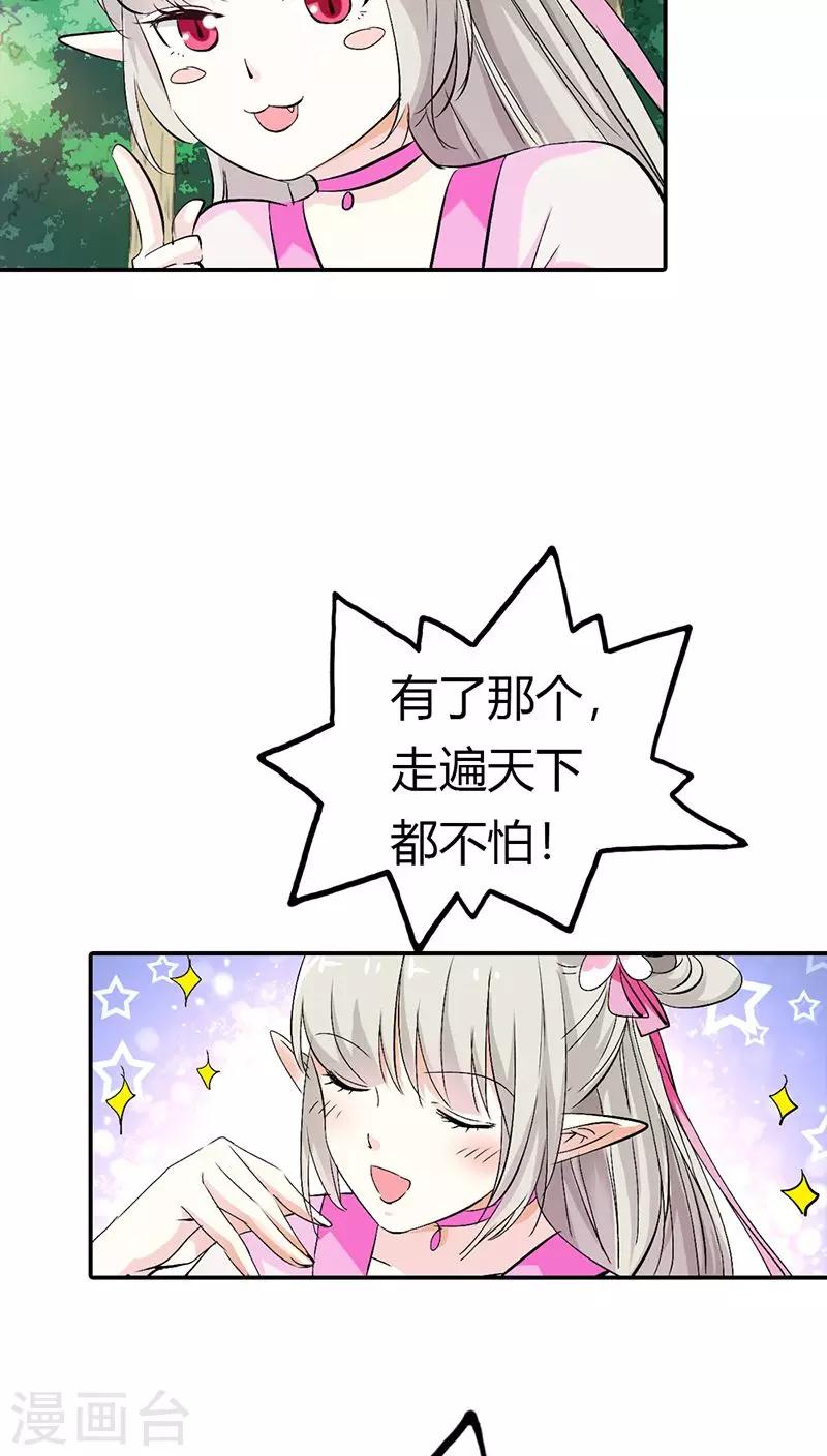 第3季15话 万能月饼-第150话