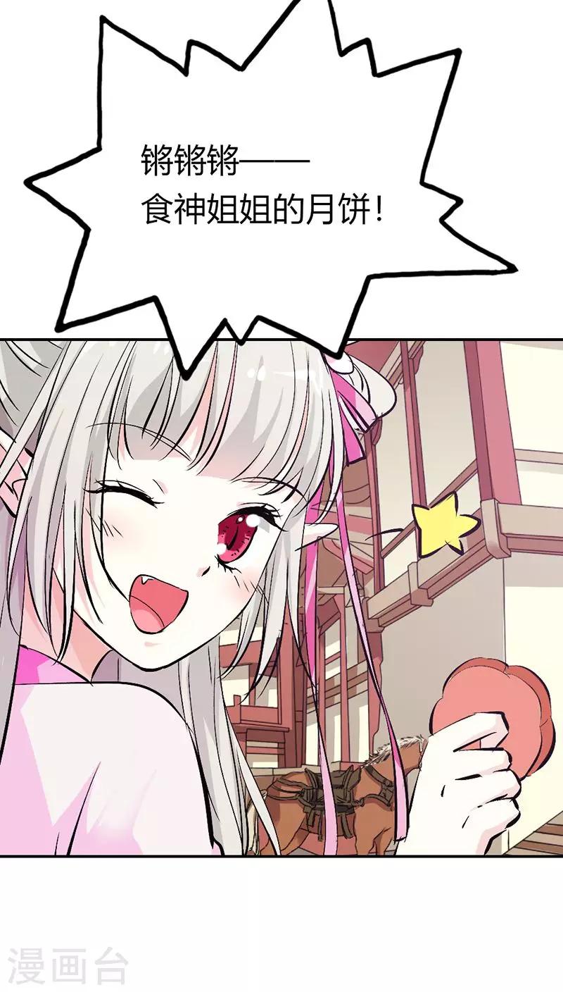 第3季15话 万能月饼-第150话