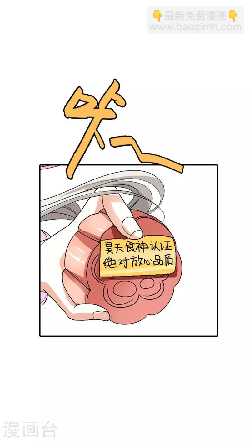 第3季15话 万能月饼-第150话