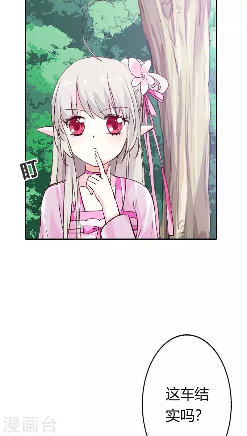 第3季15话 万能月饼-第150话