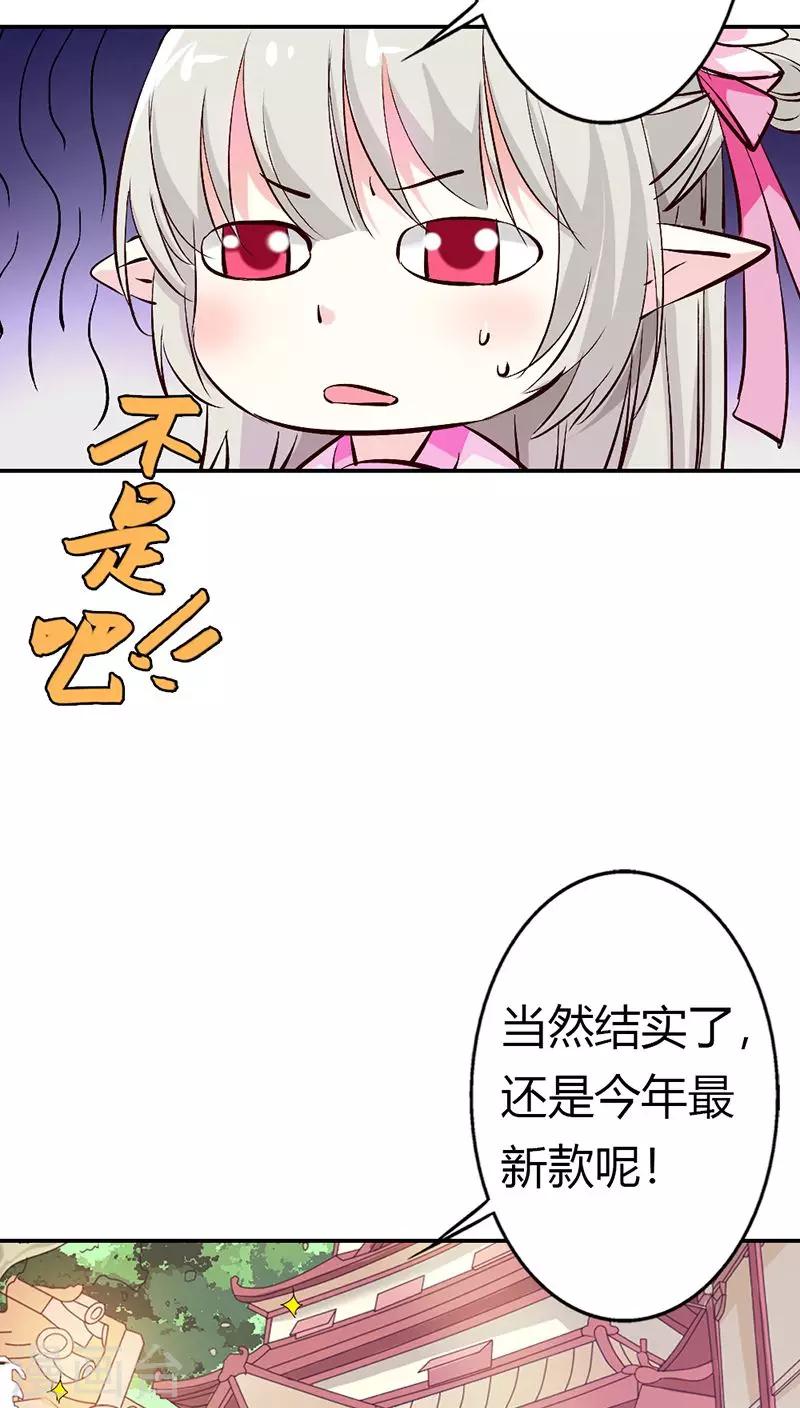 第3季15话 万能月饼-第150话