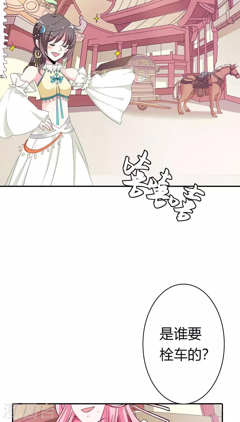 第3季15话 万能月饼-第150话