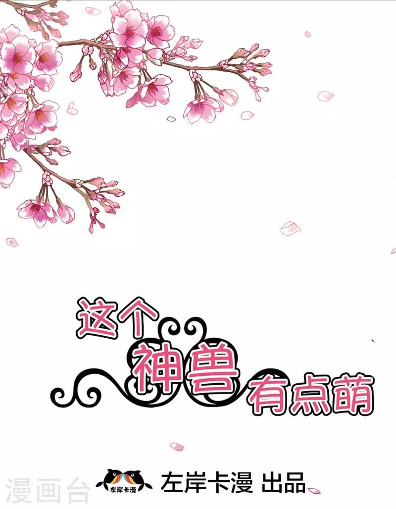 第16话 哇！这不是我男神么-第16话