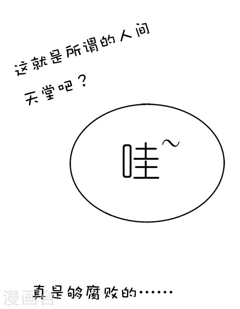 第16话 哇！这不是我男神么-第16话