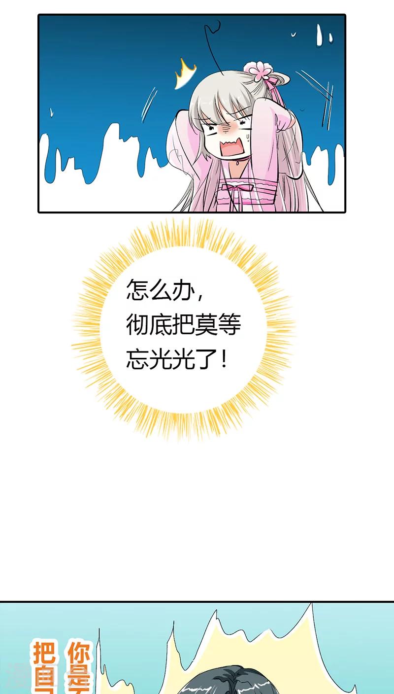 第3季17话 你个白痴！-第152话