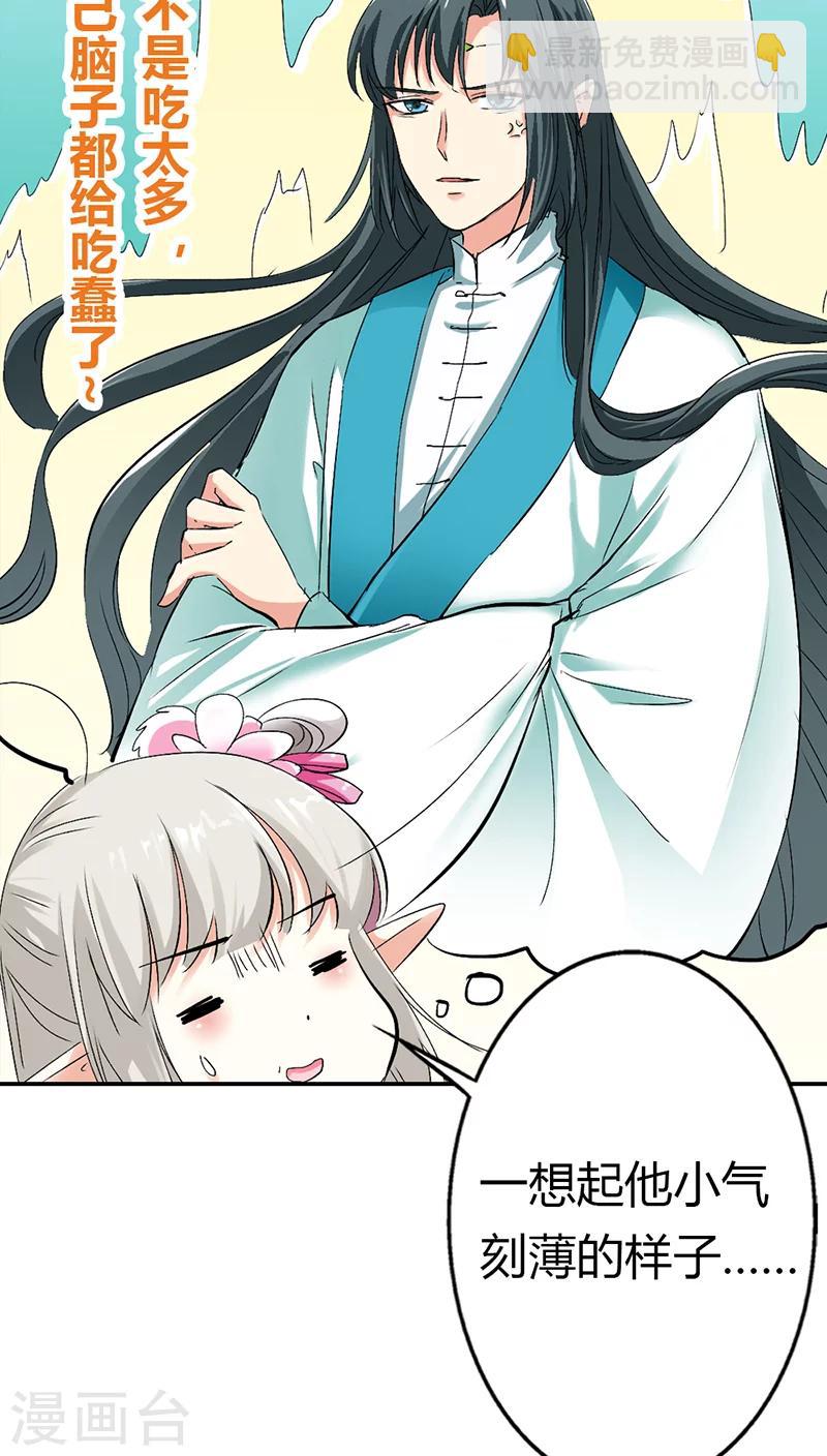 第3季17话 你个白痴！-第152话
