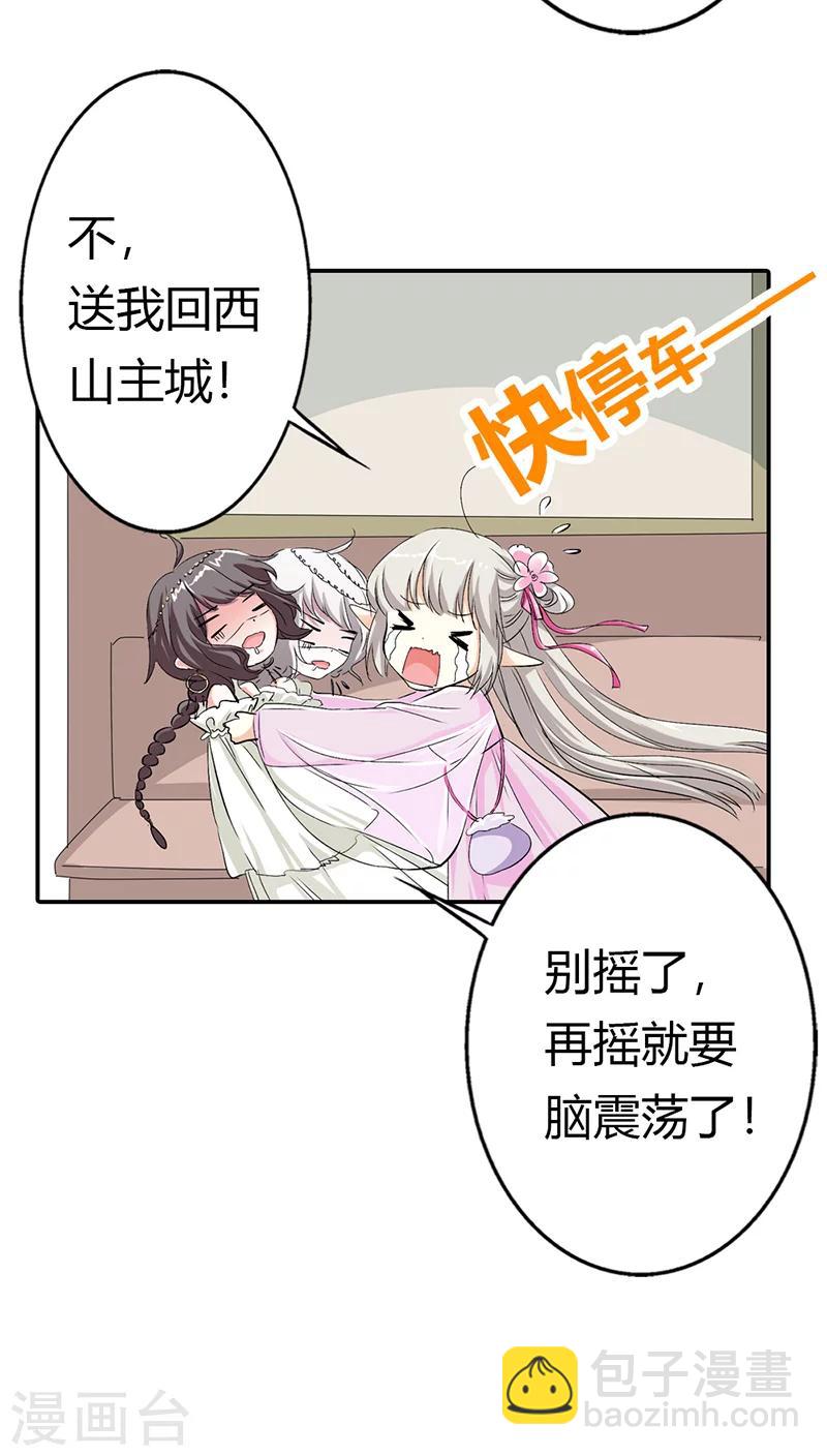 第3季17话 你个白痴！-第152话