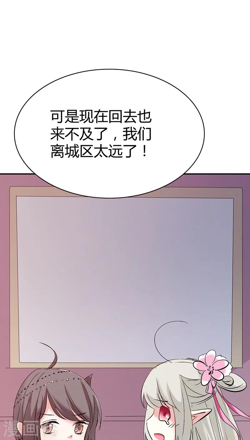 第3季17话 你个白痴！-第152话
