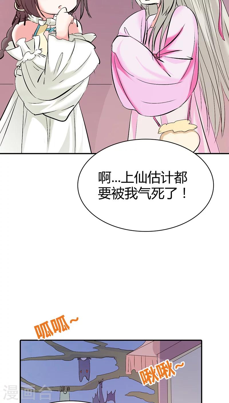 第3季17话 你个白痴！-第152话