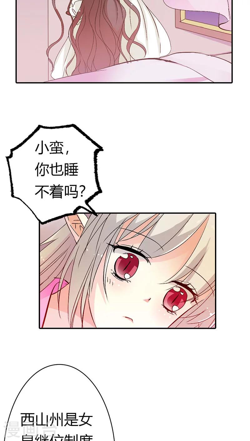 第3季19话 仙脉-第154话