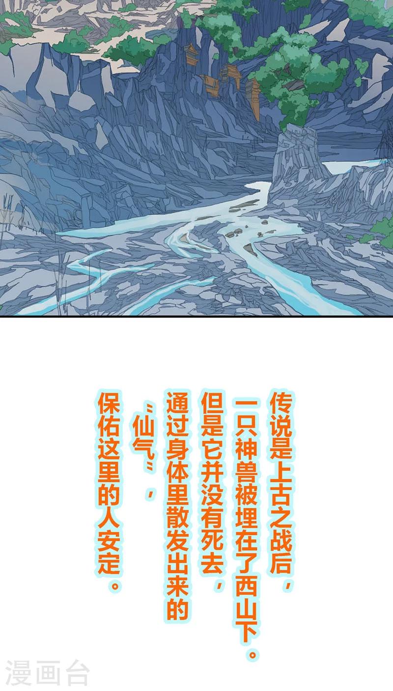 第3季19话 仙脉-第154话