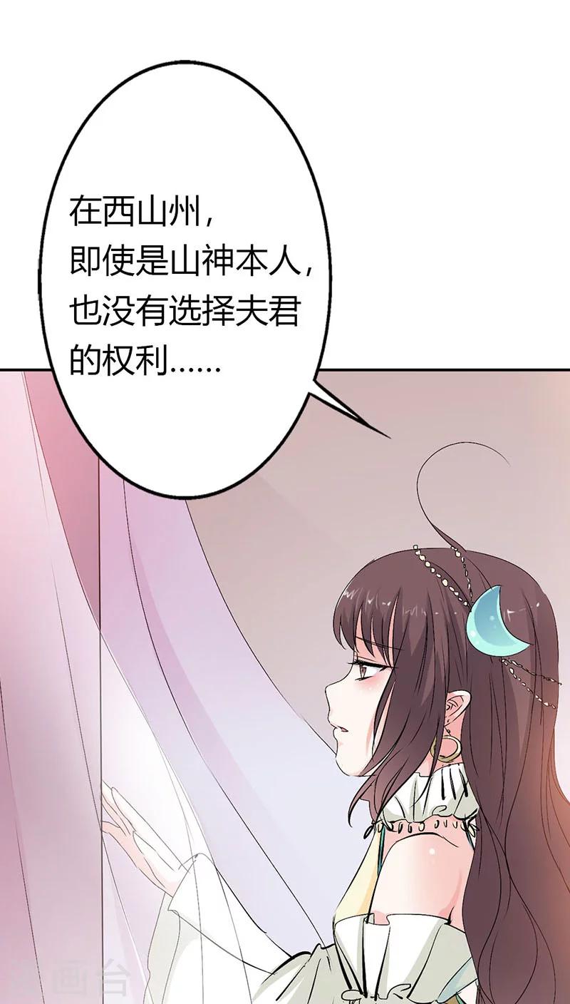 第3季19话 仙脉-第154话