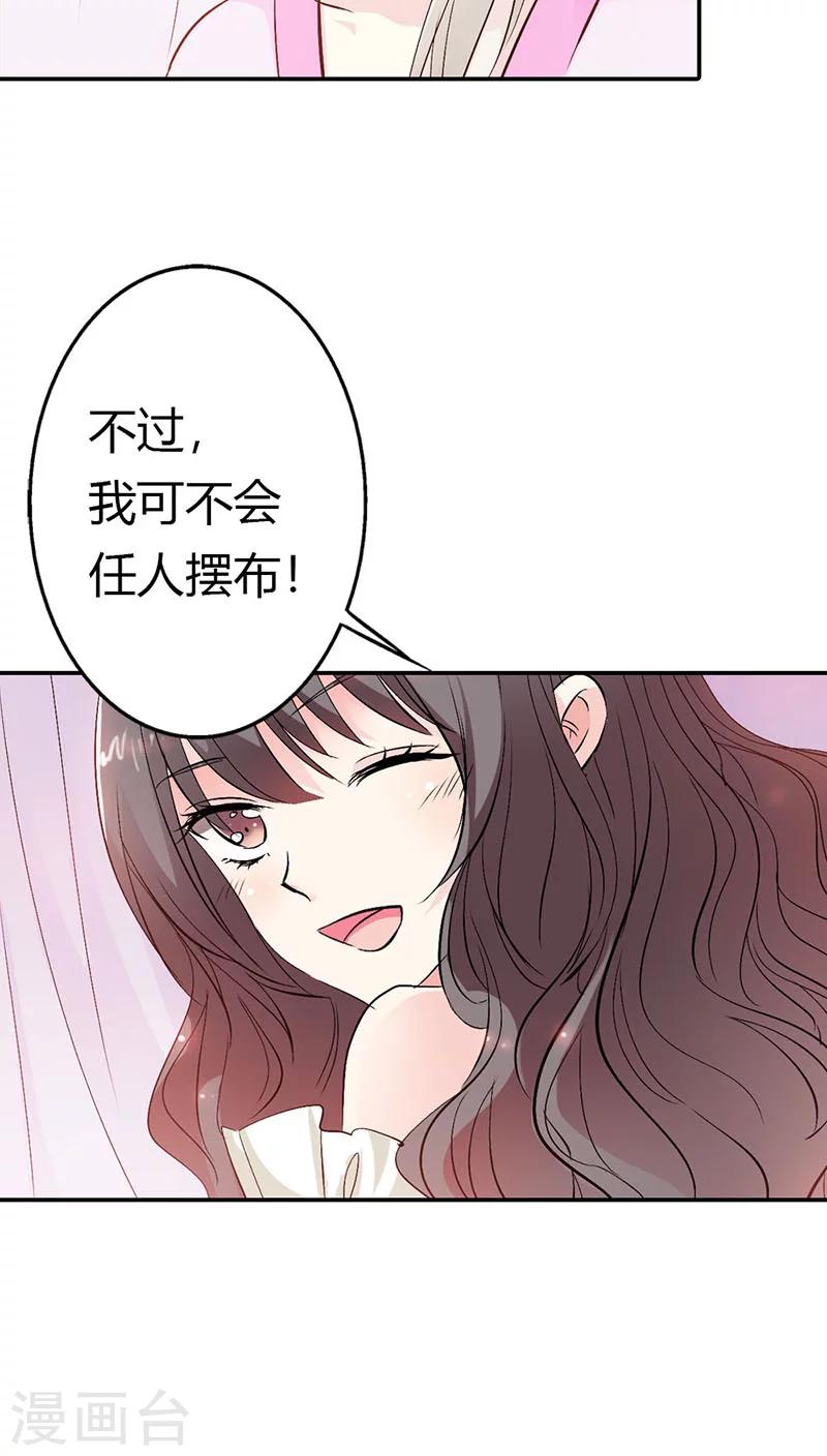 第3季19话 仙脉-第154话