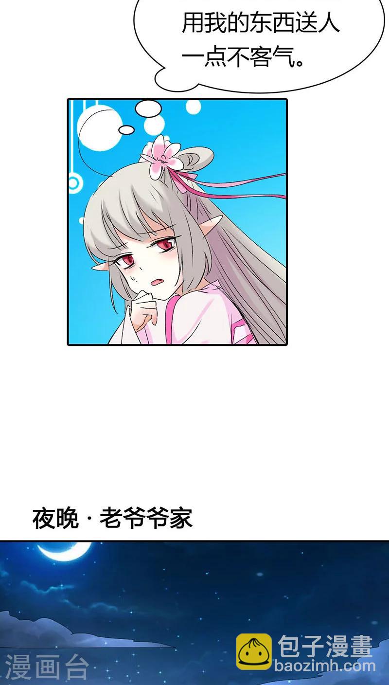 第3季19话 仙脉-第154话