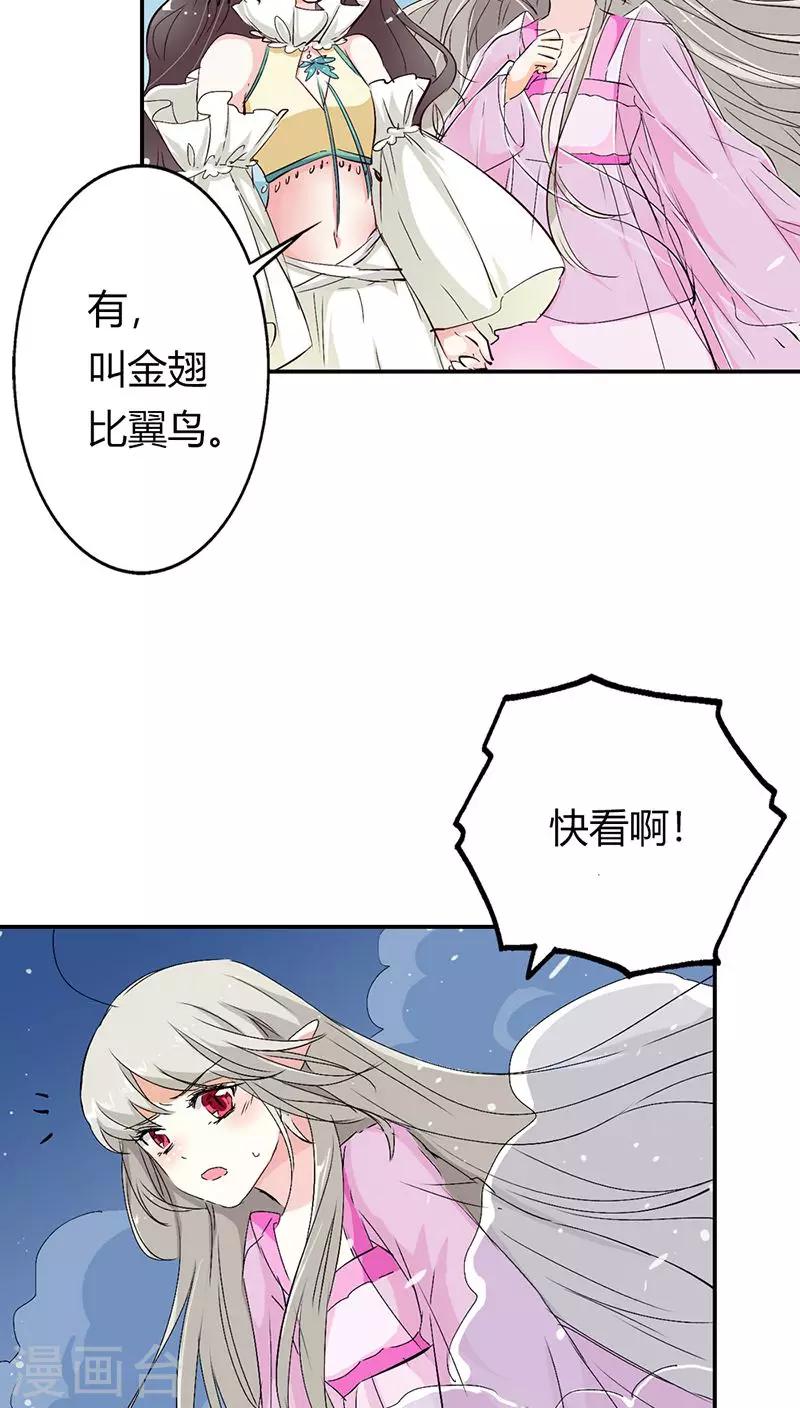 第3季21话 你到底是谁-第156话