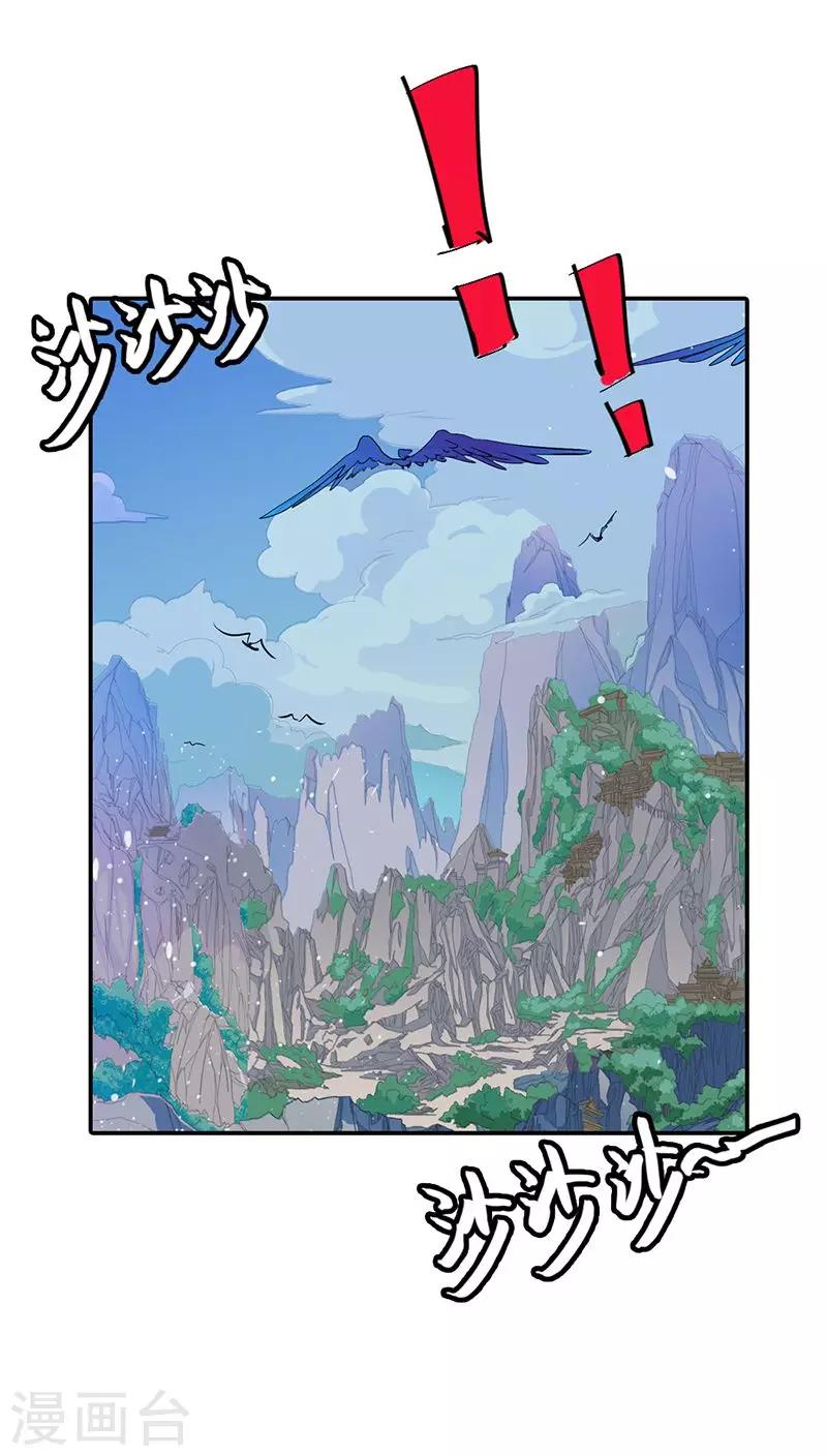 第3季21话 你到底是谁-第156话