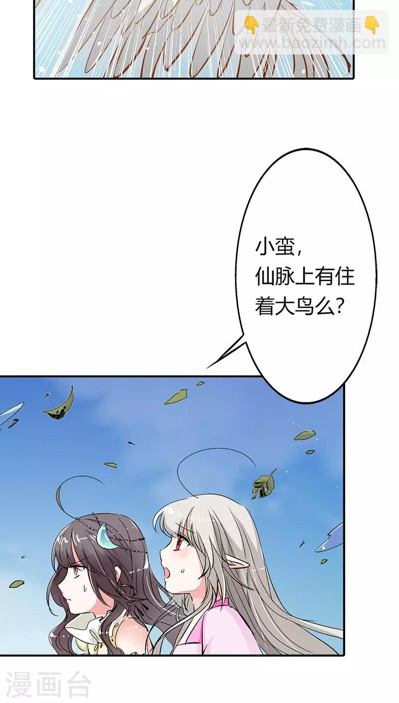 第3季21话 你到底是谁-第156话