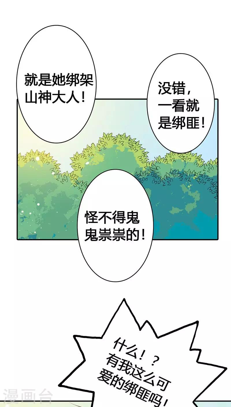 第3季23话 绑架？！-第158话