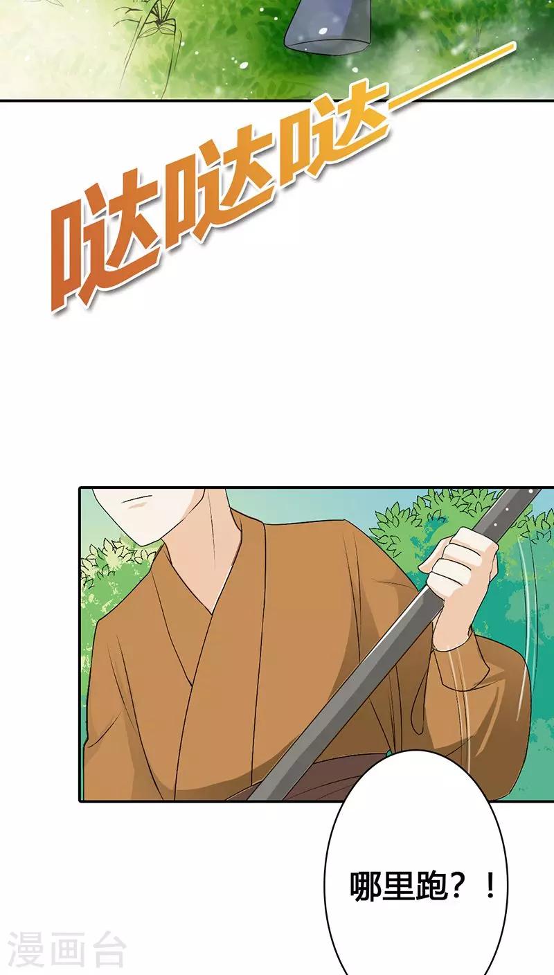 第3季23话 绑架？！-第158话