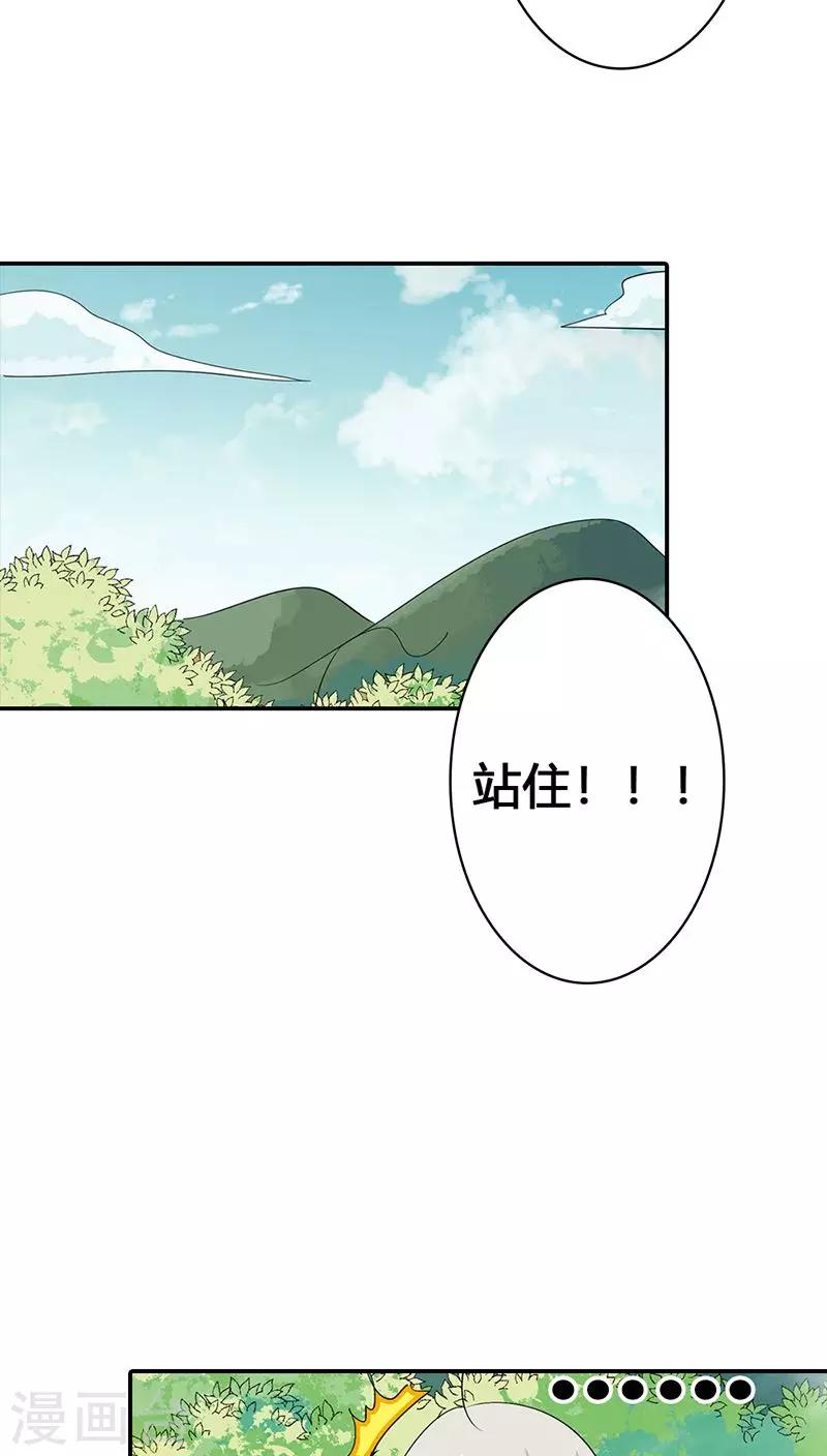 第3季23话 绑架？！-第158话