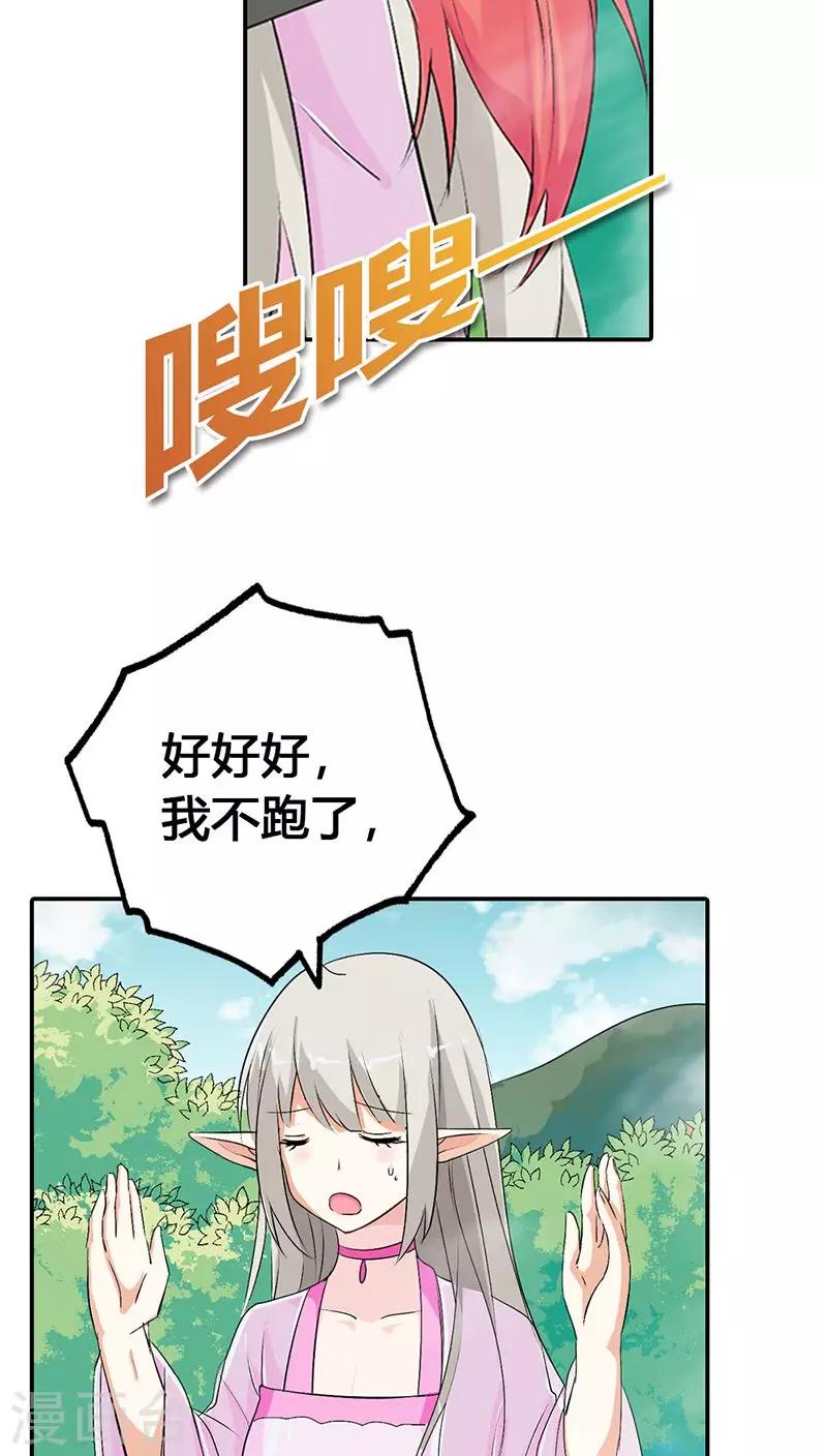 第3季23话 绑架？！-第158话