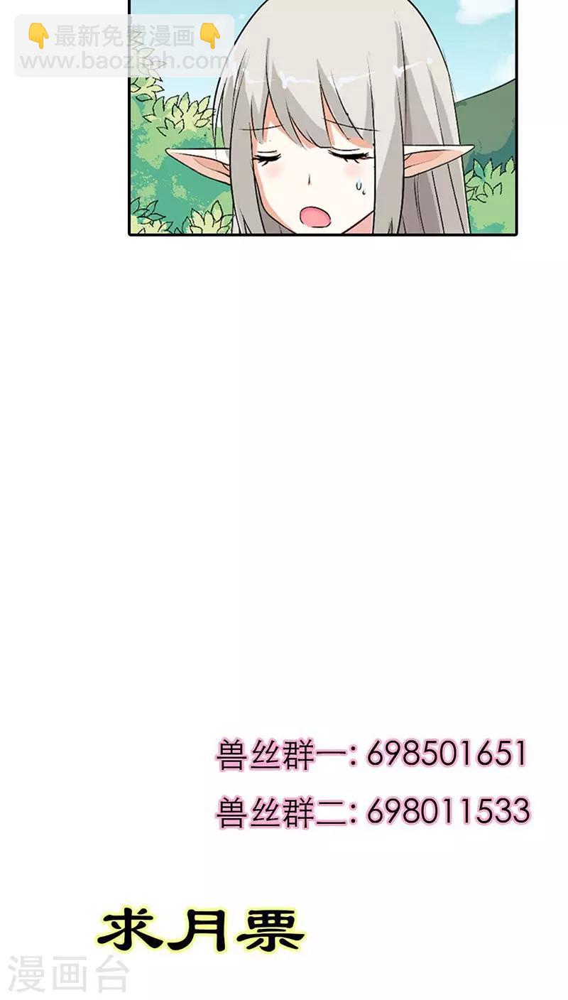 第3季23话 绑架？！-第158话
