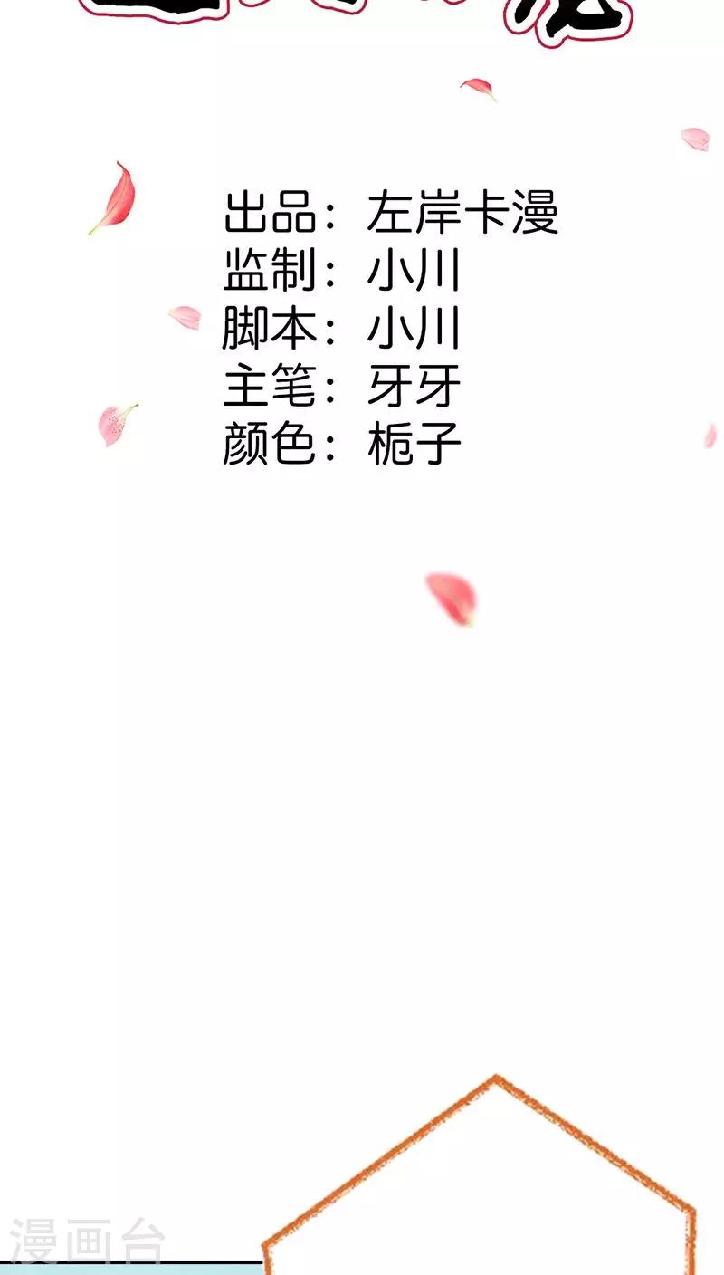 第3季23话 绑架？！-第158话
