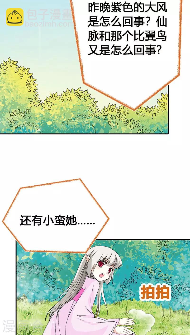 第3季23话 绑架？！-第158话